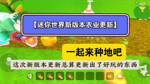 迷你世界怎么种农作物