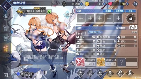 碧蓝航线2-4怎么打[图2]