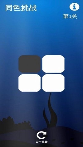 同色挑战图2
