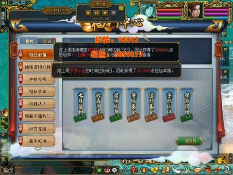 问道手游怎么样升级快