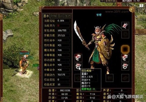 传奇世界私服怎么玩[图2]