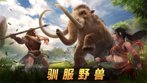 原野传说：史前万年[图1]
