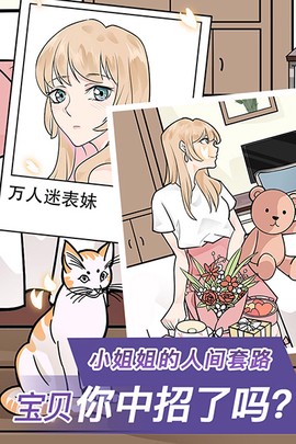 宝贝你听我解释图2