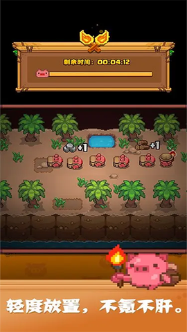 开拓猪之岛图2