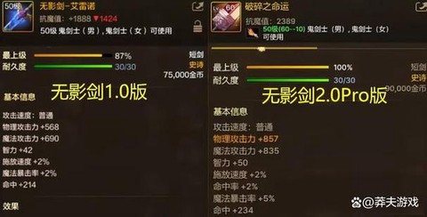 dnf无影剑怎么做