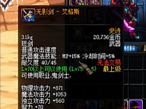 dnf无影剑怎么做[图2]