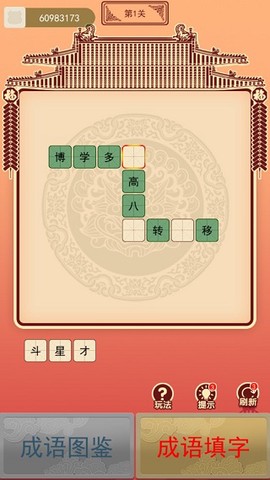 我成语特牛[图4]