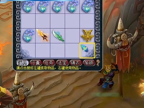 梦幻西游怎么鉴定装备