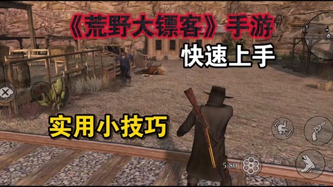 荒野大镖客如何跳跃[图1]