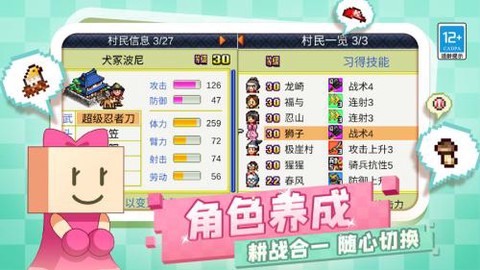 合战忍者村[图1]