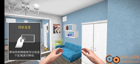 房产达人：家居设计[图4]