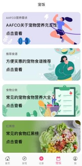 铲屎官日记[图1]