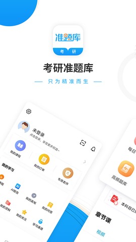 考研准题库[图1]