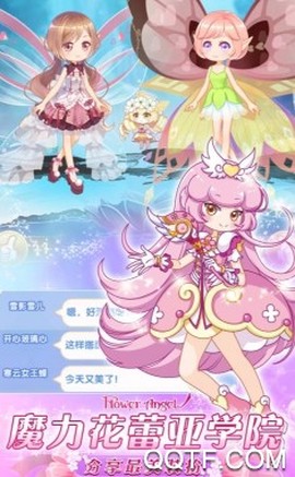 小花仙精灵之翼[图3]