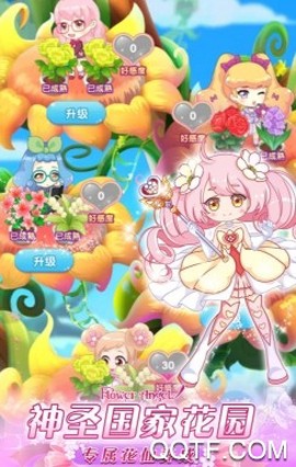 小花仙精灵之翼[图4]