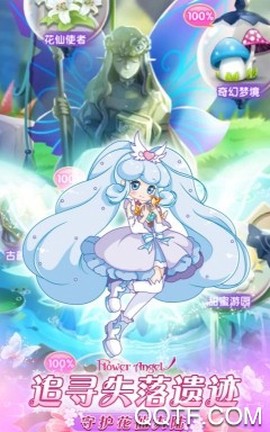 小花仙精灵之翼图3