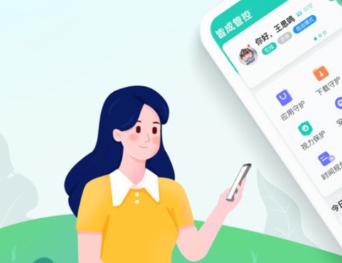 皆成守护家长端图2