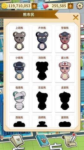 巴巴熊的城市图1