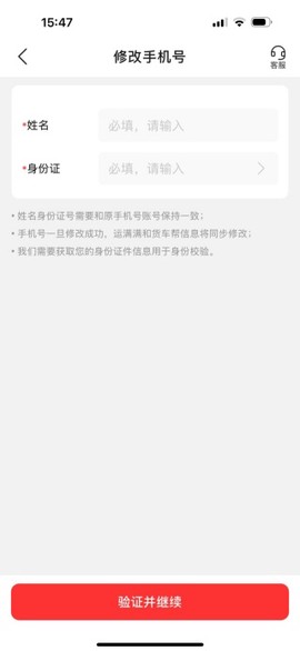 运满满司机[图6]