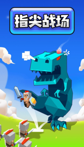 指尖战场[图1]