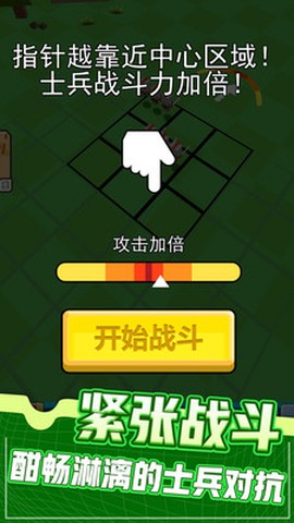 指尖战场图3