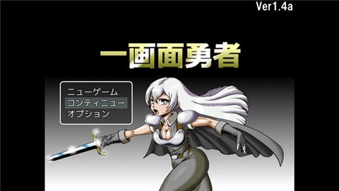 一画面勇者[图1]