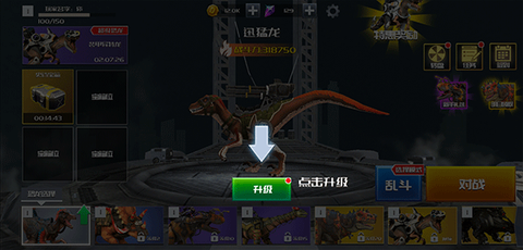 恐龙模拟进化[图2]