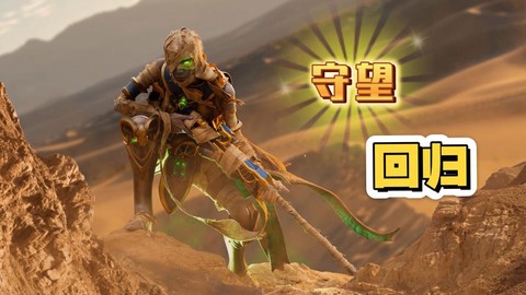 守望先锋怎么看到自己