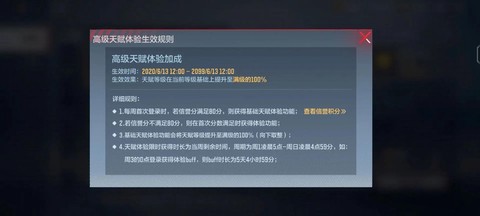 穿越火线天赋点怎么刷