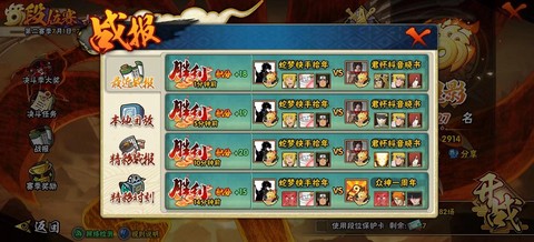 火影忍者手游id是什么[图1]