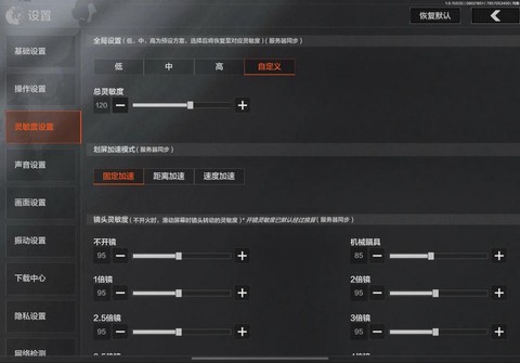 守望先锋分辨率怎么调