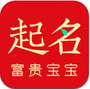 富贵宝宝起名