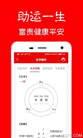 富贵宝宝起名图1