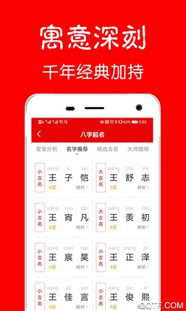 富贵宝宝起名图3