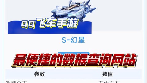 qq飞车怎么看酷比