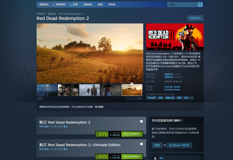 荒野大镖客买什么版本[图1]