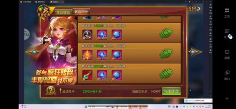 永恒纪元积分有什么用[图2]