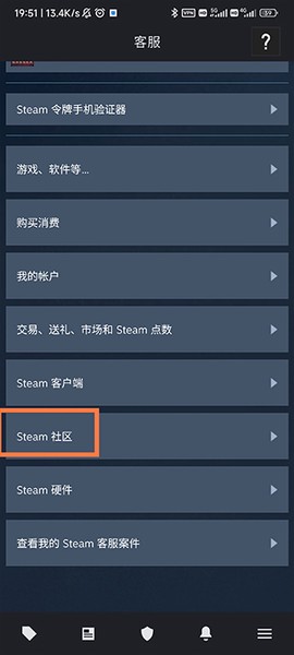 steam手机版[图6]