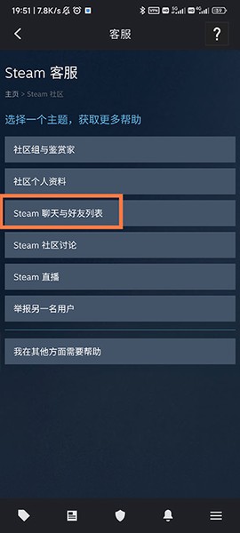 steam手机版[图7]