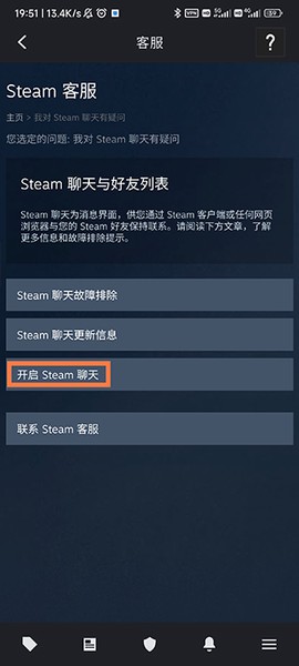 steam手机版[图8]
