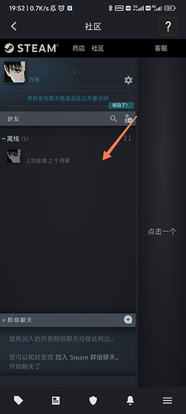 steam手机版[图9]