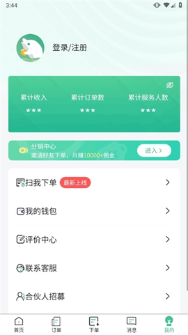 小豚陪诊师[图3]