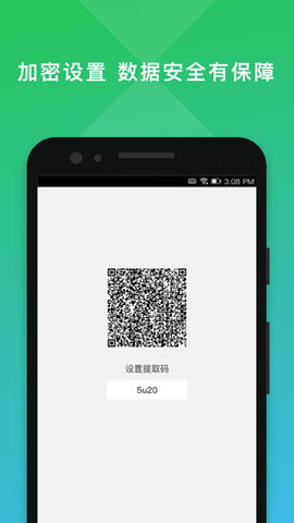 二维码编辑大师图2