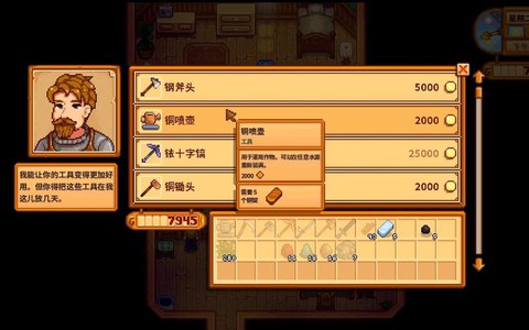 星露谷物语怎么还斧子