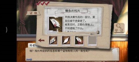 少女的伪证[图3]