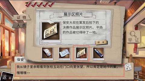 少女的伪证[图4]