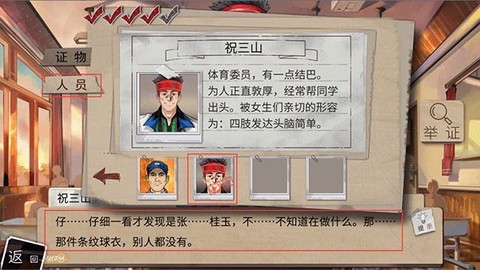 少女的伪证[图6]