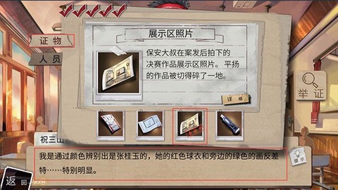 少女的伪证[图7]