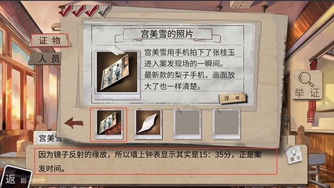 少女的伪证[图9]