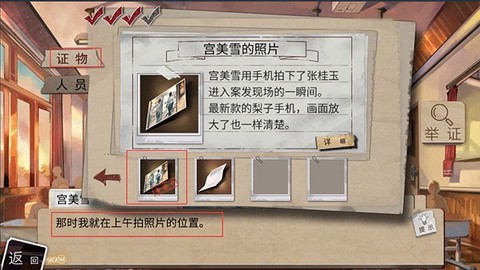 少女的伪证[图11]